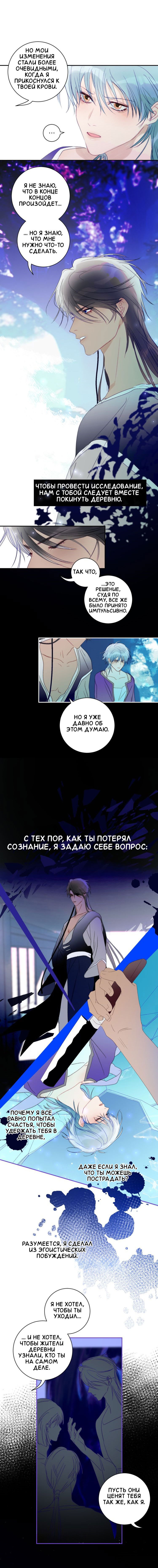 Манга Ловись, рыбка! - Глава 59 Страница 4