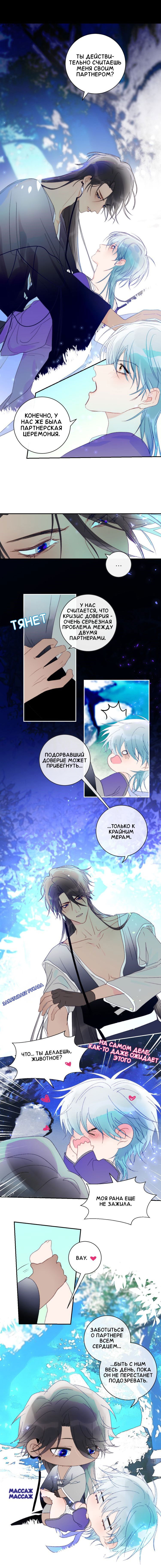 Манга Ловись, рыбка! - Глава 59 Страница 1