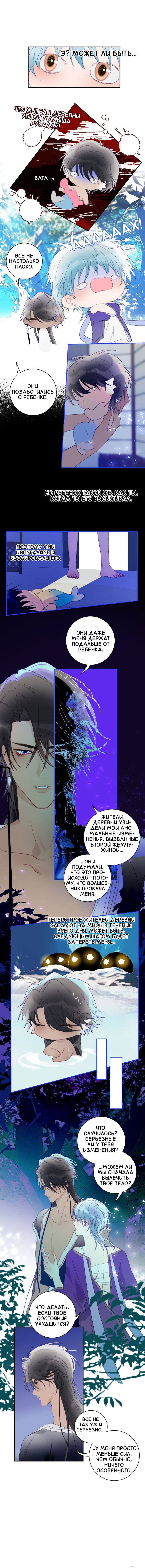 Манга Ловись, рыбка! - Глава 59 Страница 3