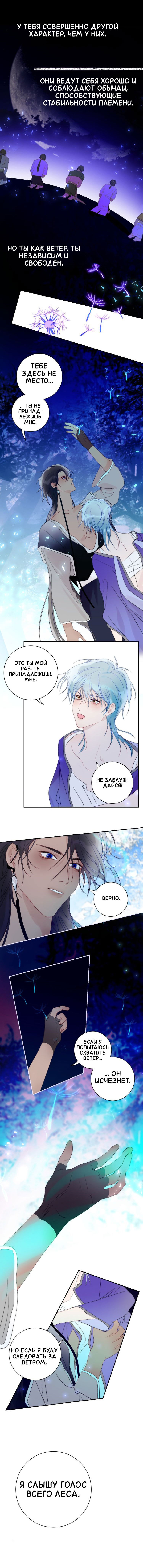 Манга Ловись, рыбка! - Глава 59 Страница 5