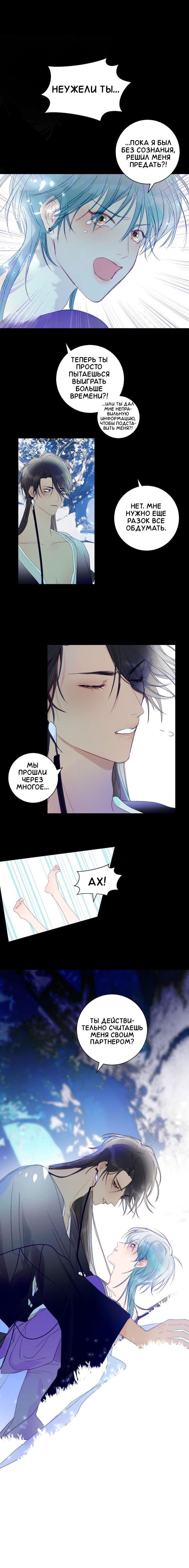 Манга Ловись, рыбка! - Глава 58 Страница 20