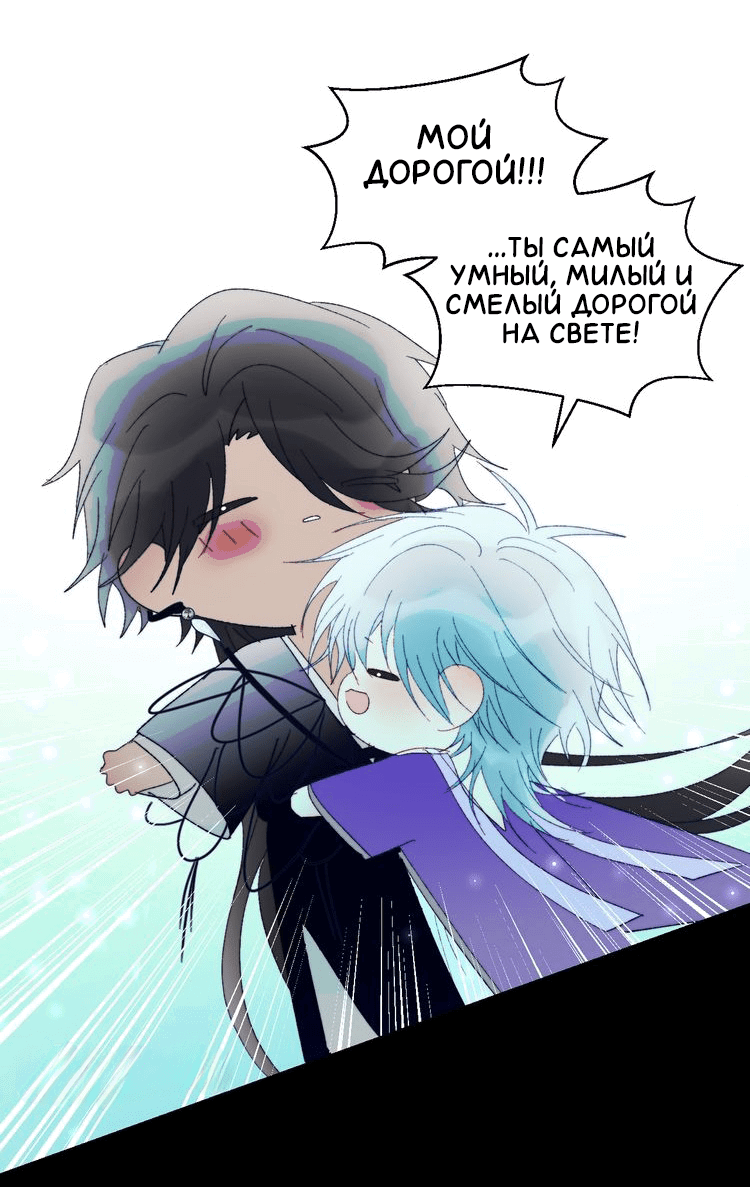 Манга Ловись, рыбка! - Глава 58 Страница 16