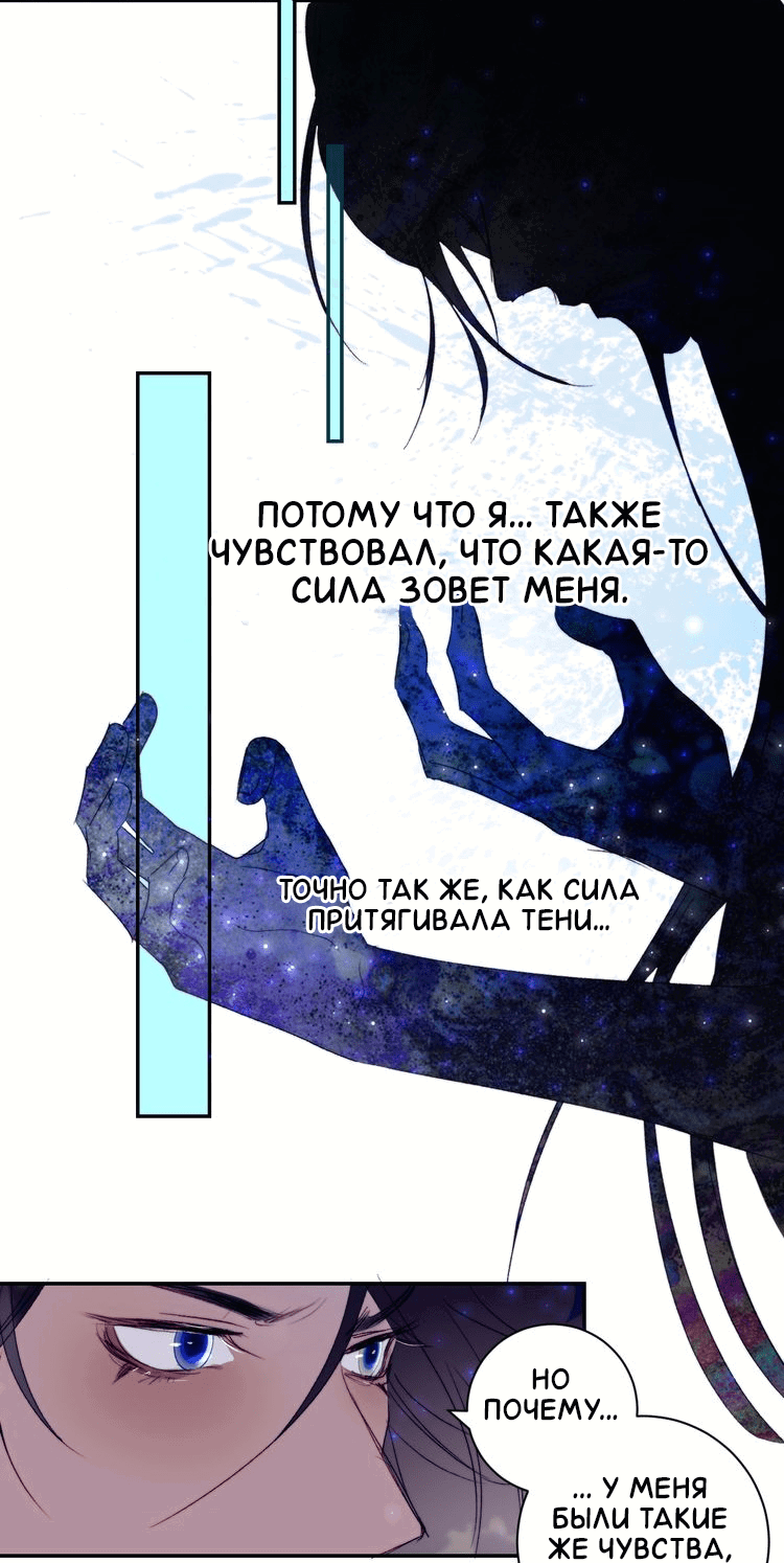 Манга Ловись, рыбка! - Глава 58 Страница 3