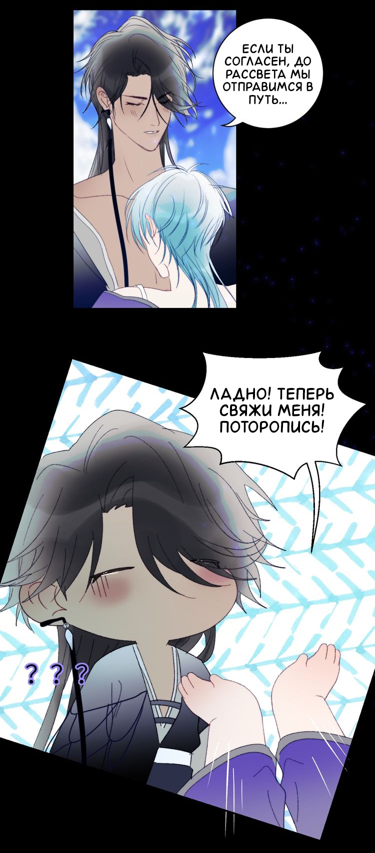 Манга Ловись, рыбка! - Глава 58 Страница 17