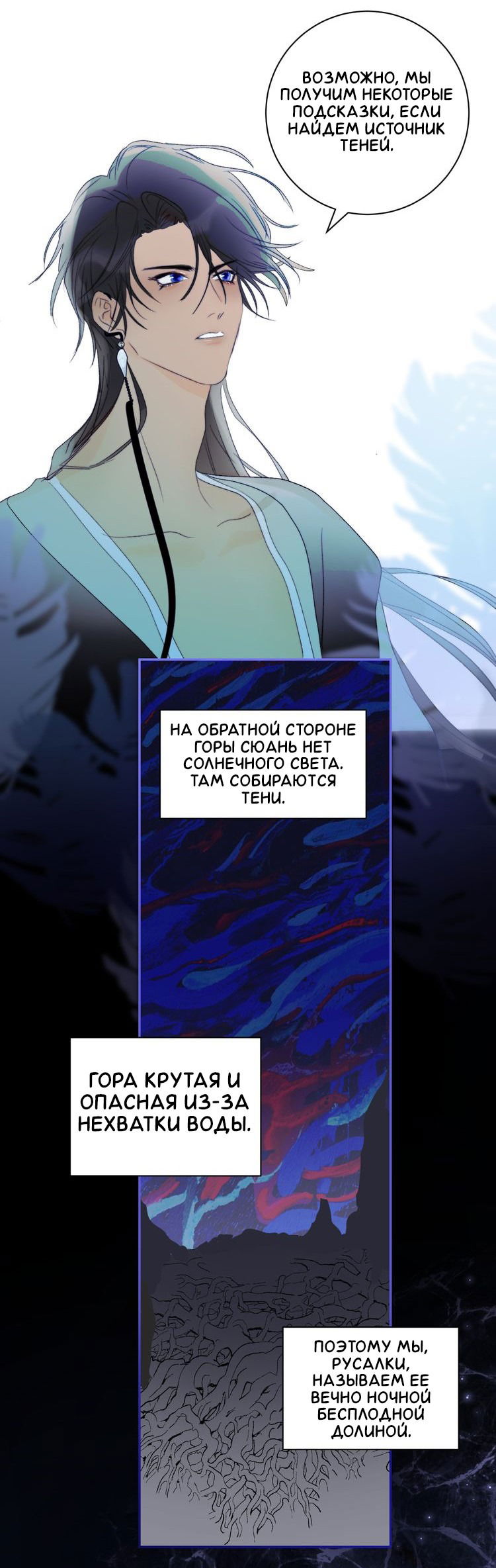 Манга Ловись, рыбка! - Глава 58 Страница 14