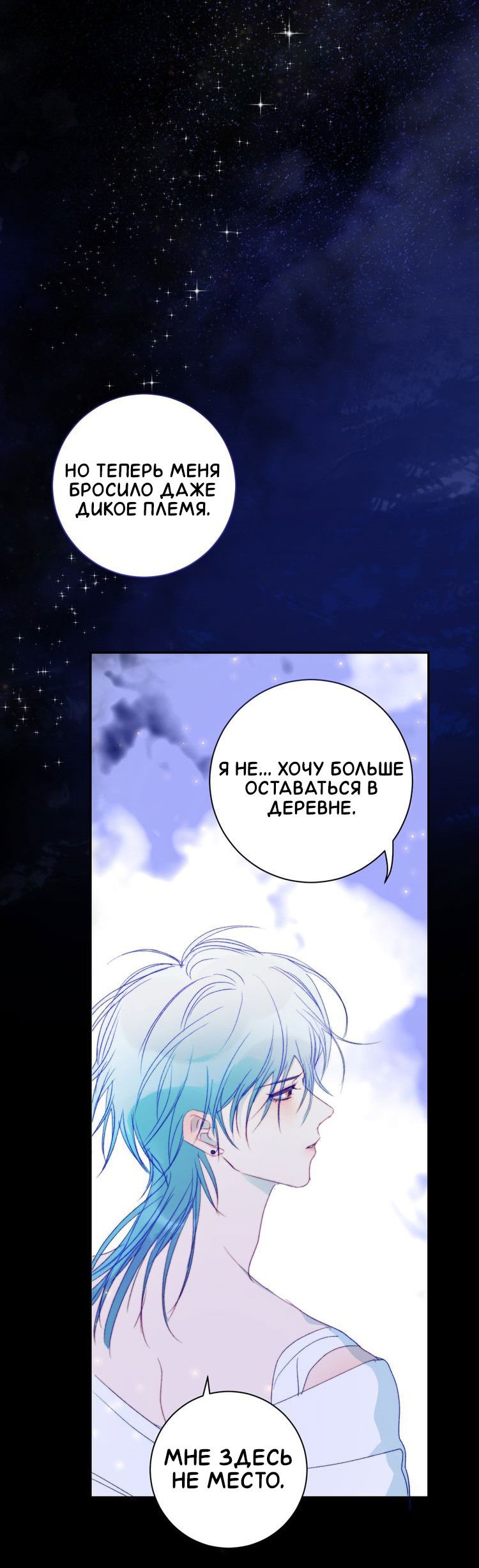 Манга Ловись, рыбка! - Глава 58 Страница 9