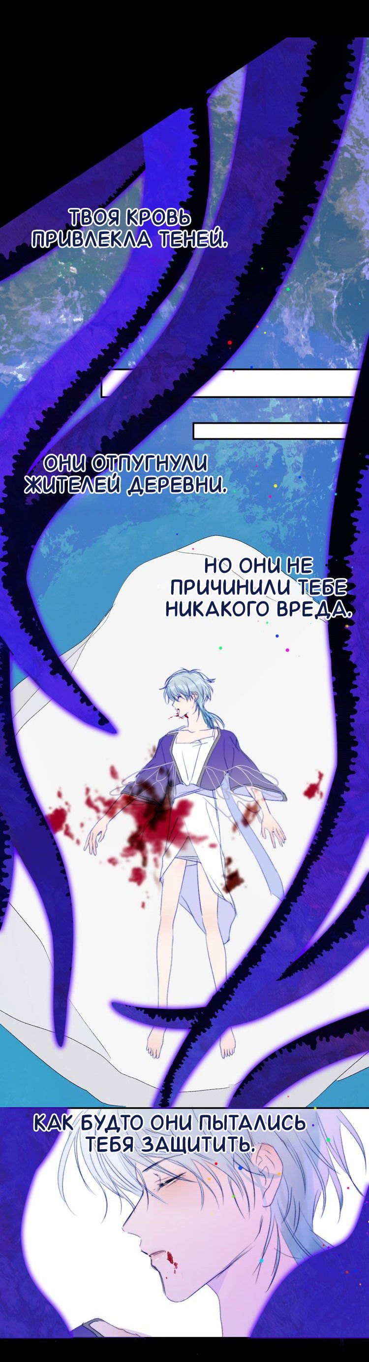 Манга Ловись, рыбка! - Глава 58 Страница 1