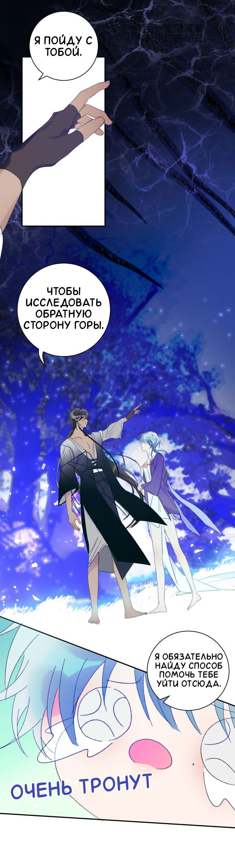 Манга Ловись, рыбка! - Глава 58 Страница 15