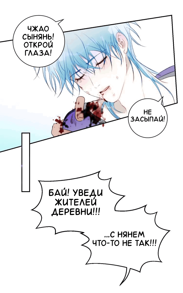 Манга Ловись, рыбка! - Глава 55 Страница 19