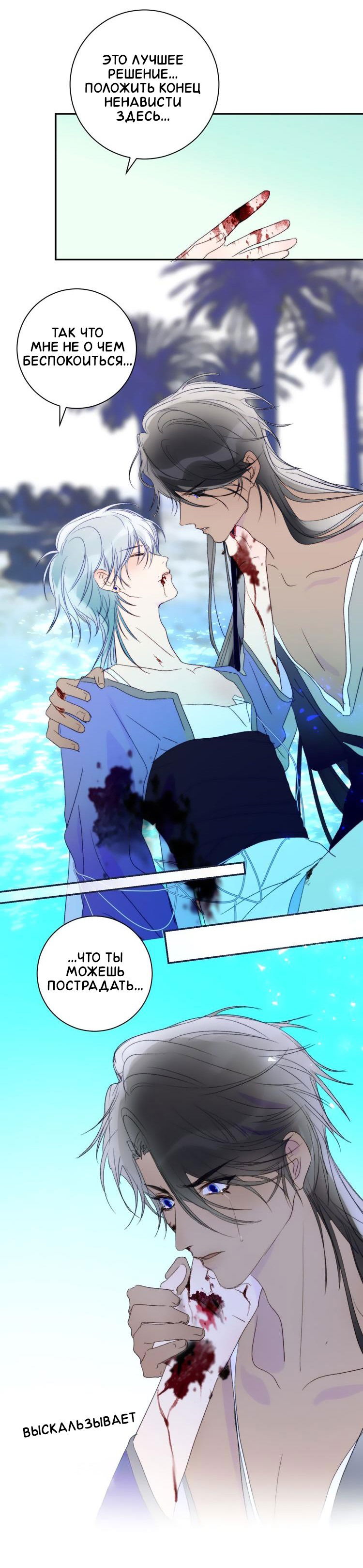 Манга Ловись, рыбка! - Глава 55 Страница 18