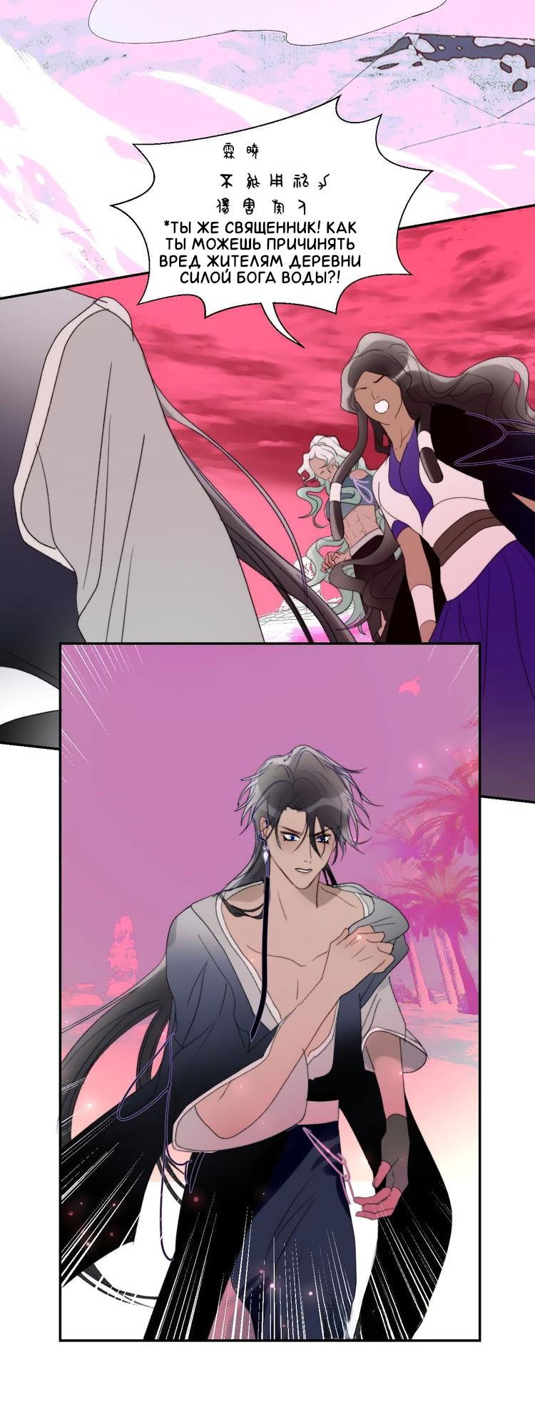 Манга Ловись, рыбка! - Глава 55 Страница 10