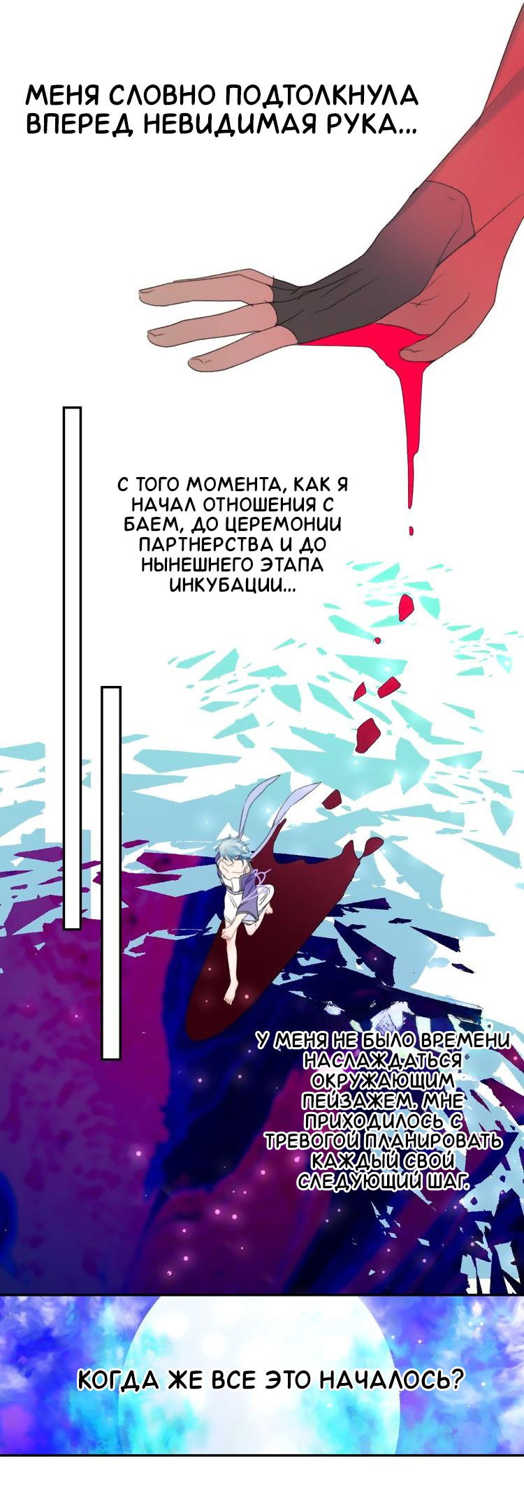 Манга Ловись, рыбка! - Глава 55 Страница 12