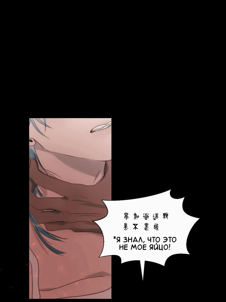 Манга Ловись, рыбка! - Глава 55 Страница 1