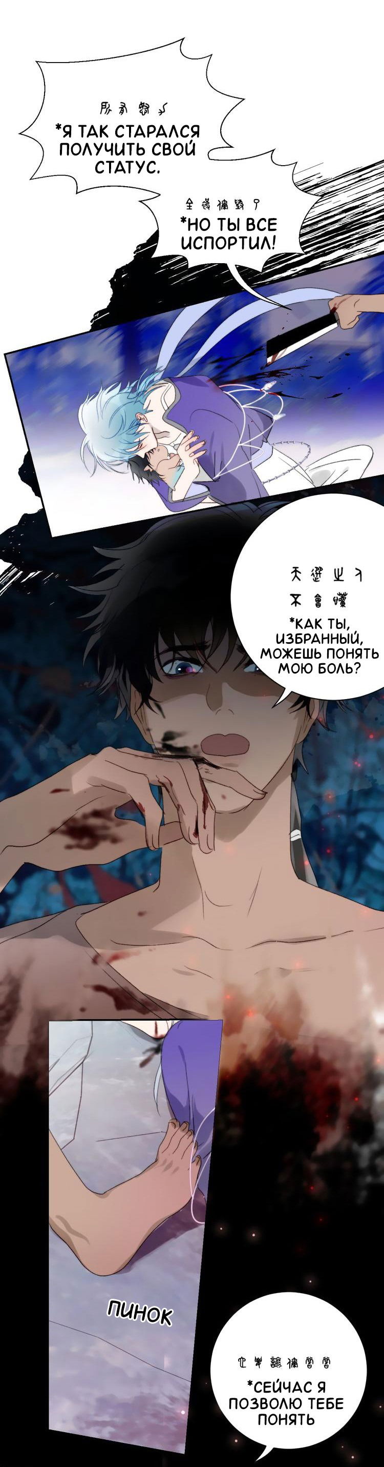 Манга Ловись, рыбка! - Глава 55 Страница 4