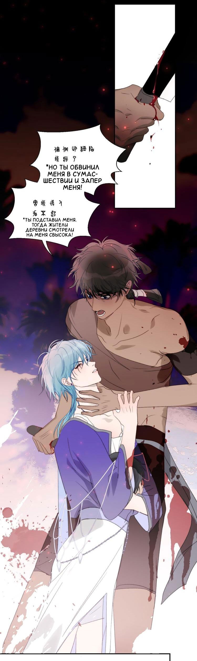 Манга Ловись, рыбка! - Глава 55 Страница 2