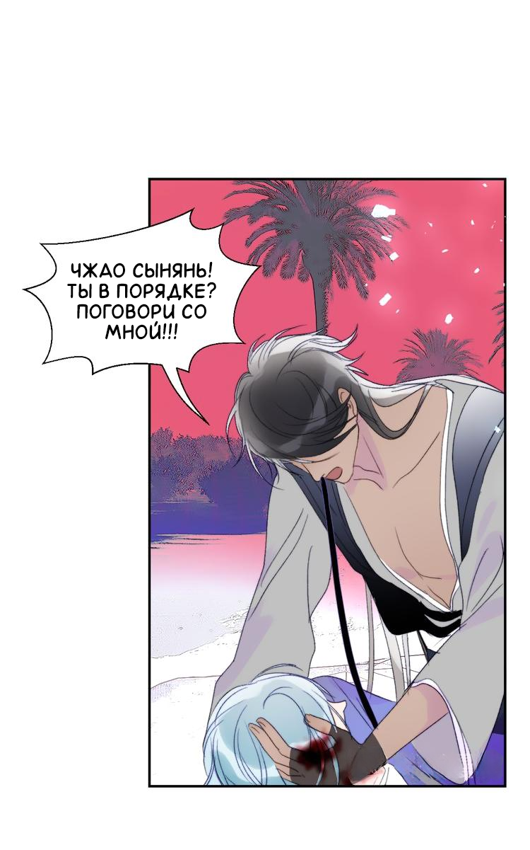 Манга Ловись, рыбка! - Глава 55 Страница 13