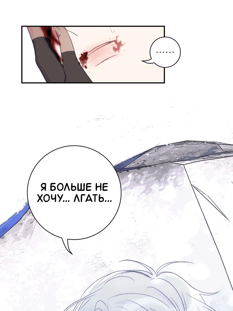 Манга Ловись, рыбка! - Глава 55 Страница 14