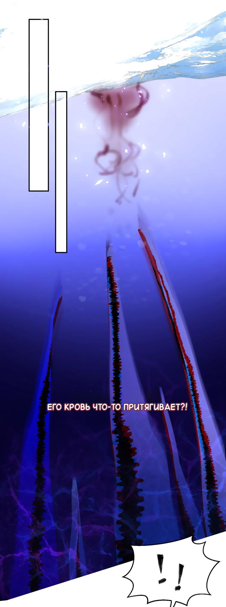 Манга Ловись, рыбка! - Глава 55 Страница 21