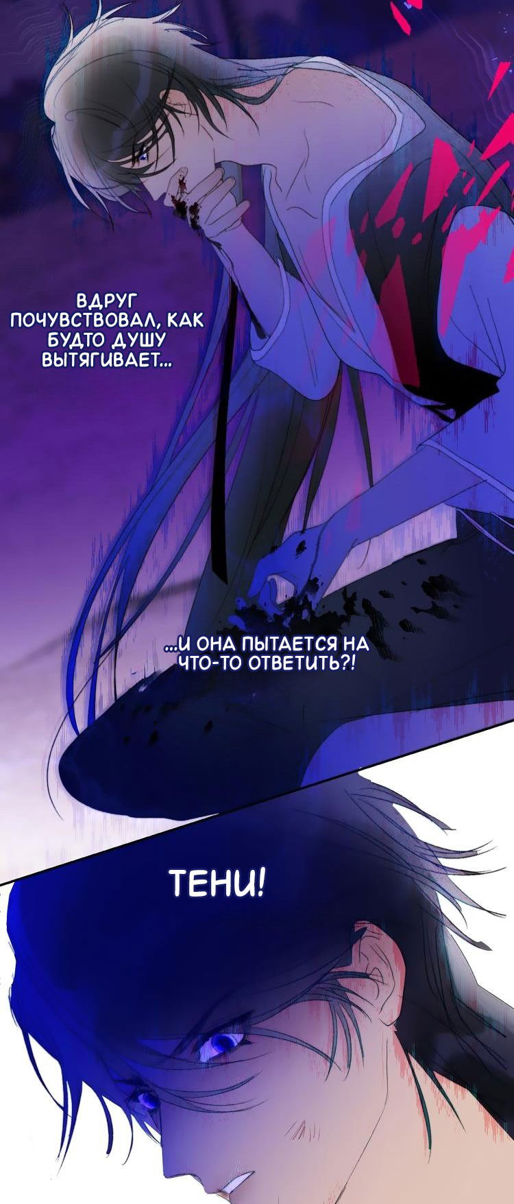 Манга Ловись, рыбка! - Глава 55 Страница 23