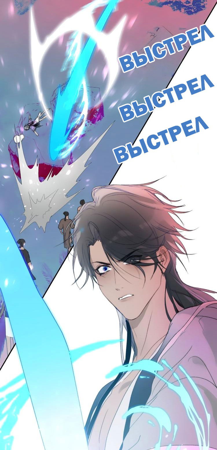 Манга Ловись, рыбка! - Глава 55 Страница 8