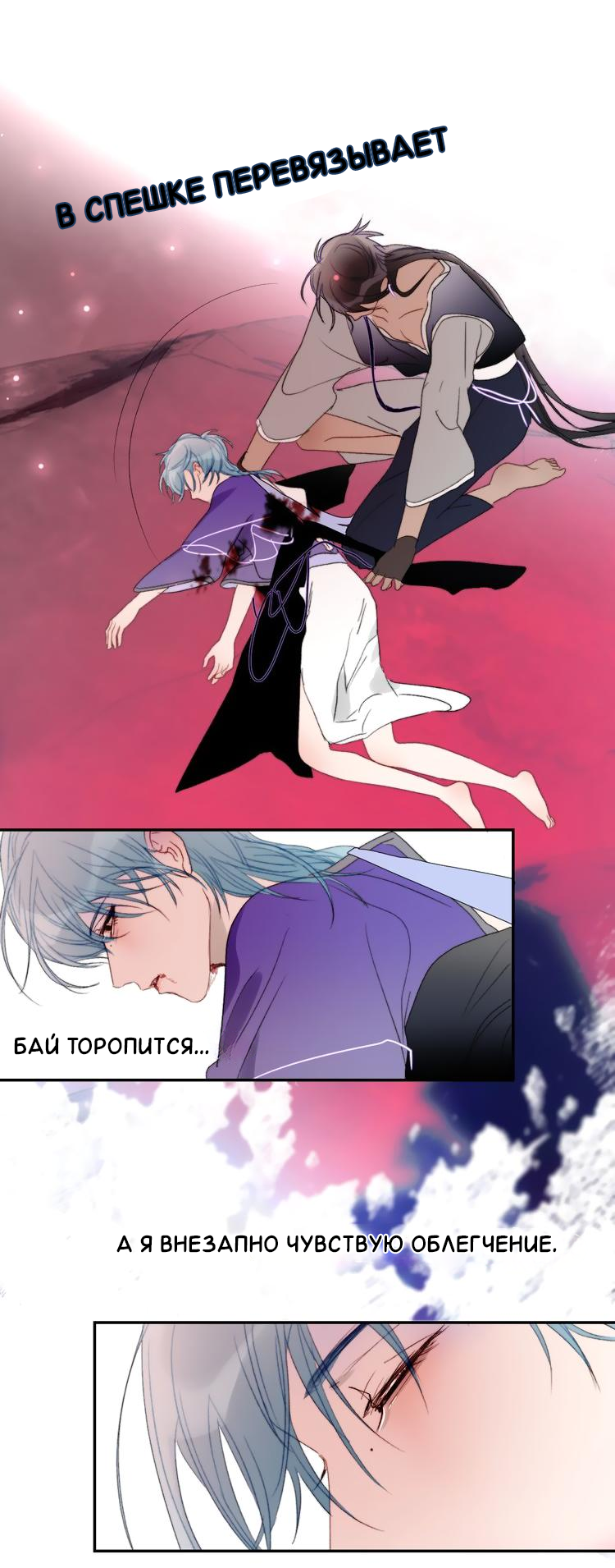 Манга Ловись, рыбка! - Глава 55 Страница 11