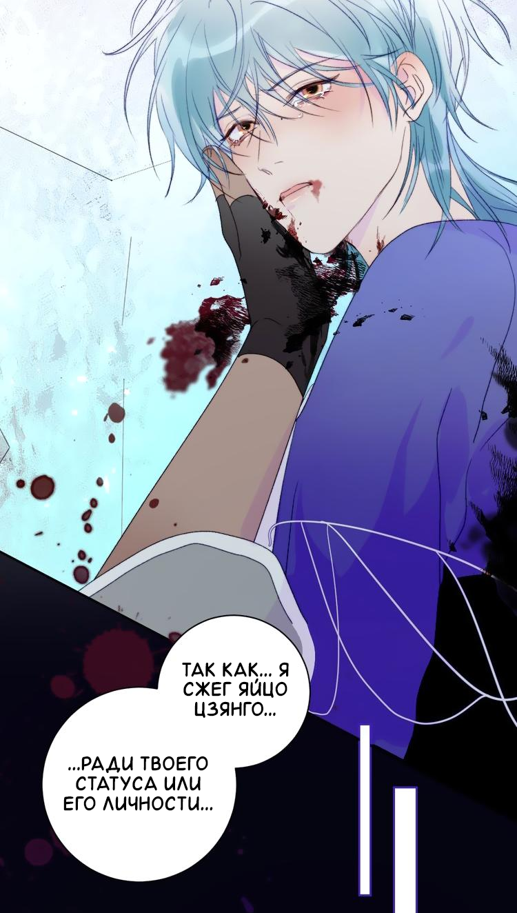 Манга Ловись, рыбка! - Глава 55 Страница 15