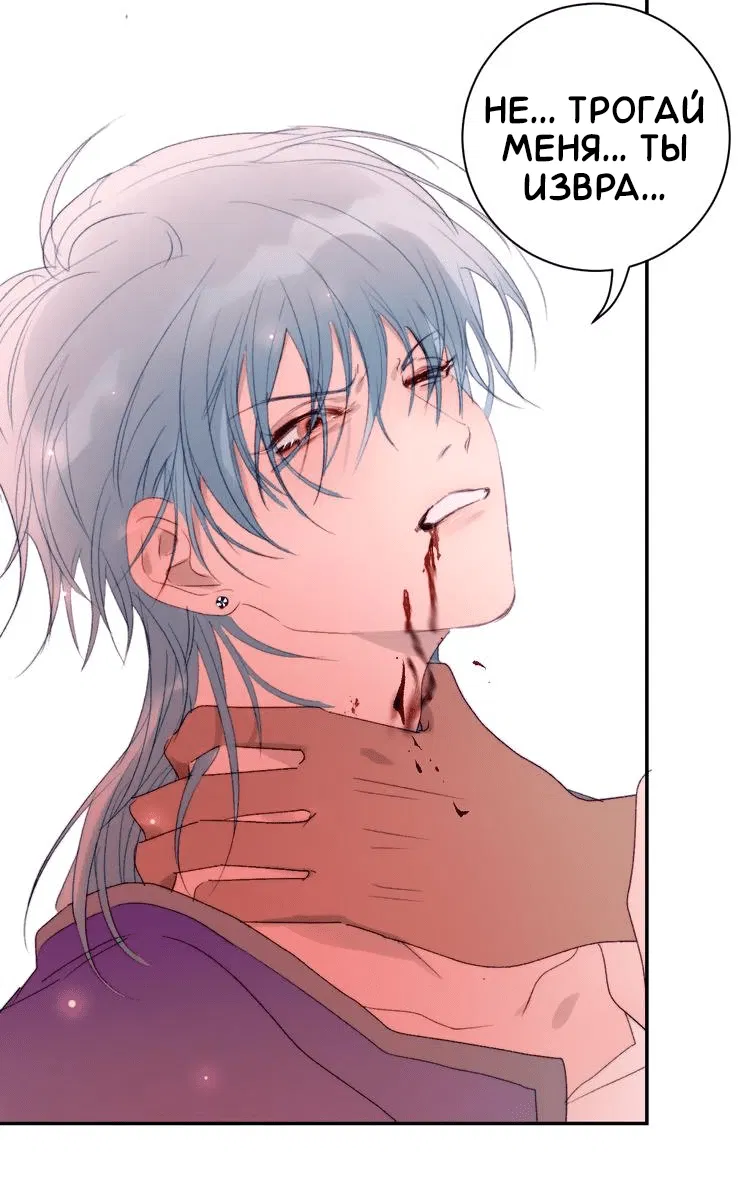 Манга Ловись, рыбка! - Глава 55 Страница 3