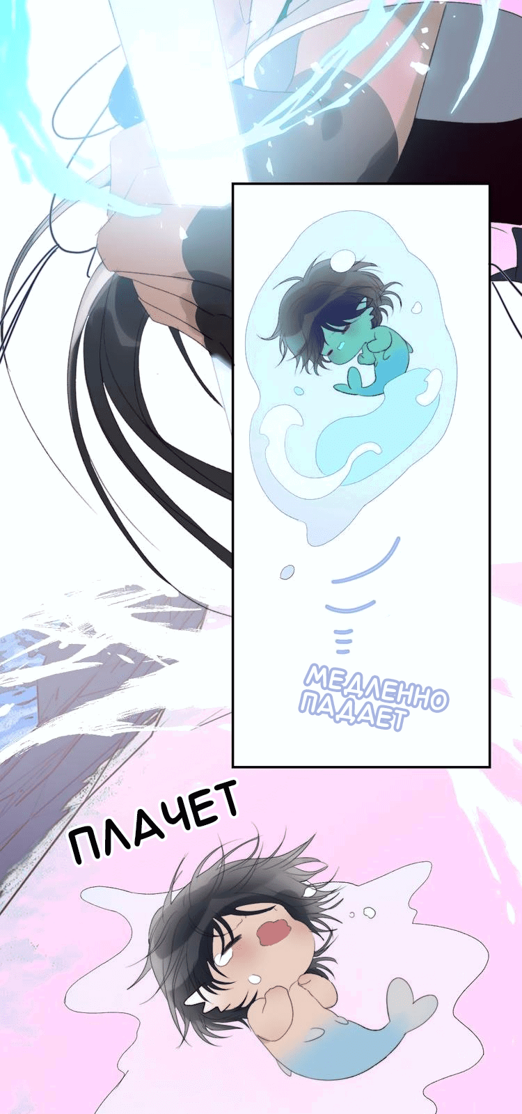 Манга Ловись, рыбка! - Глава 55 Страница 9