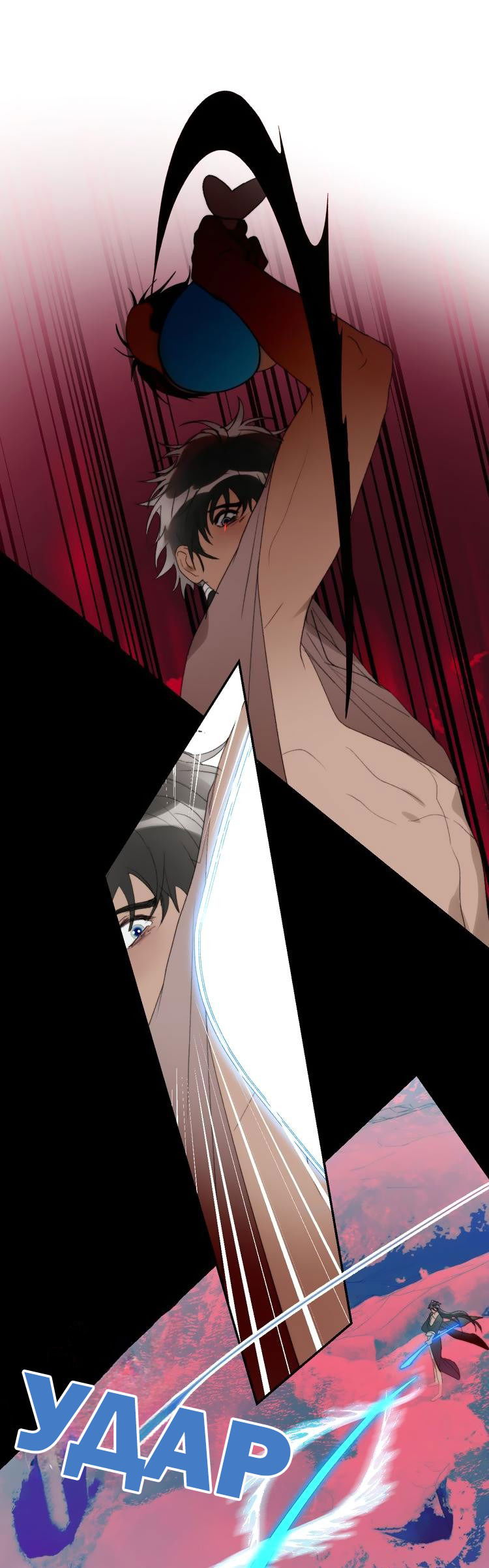 Манга Ловись, рыбка! - Глава 55 Страница 7