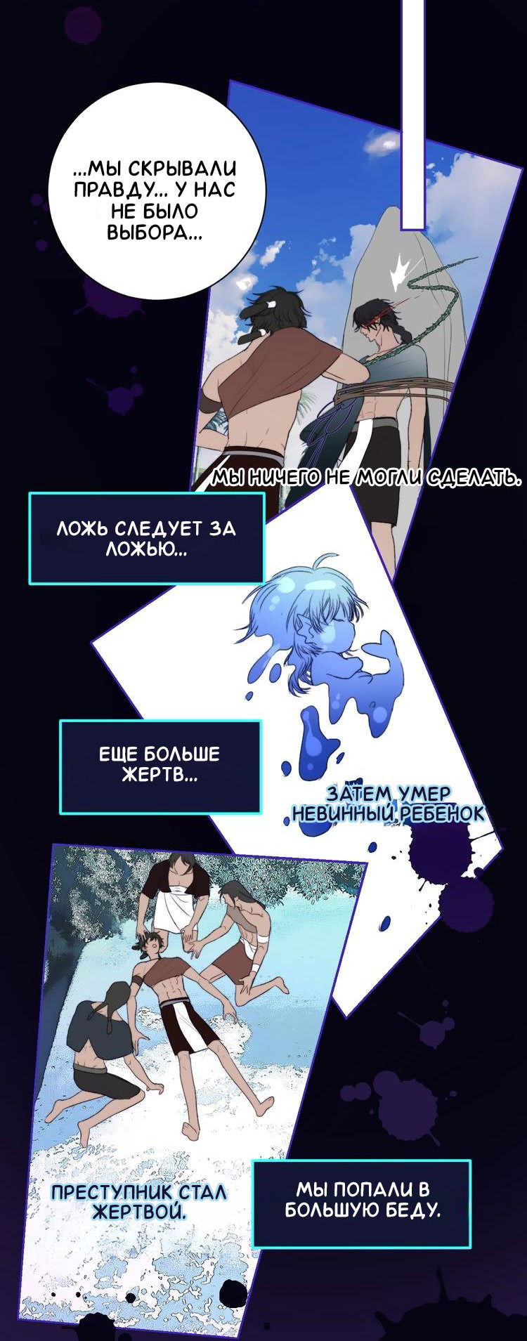 Манга Ловись, рыбка! - Глава 55 Страница 16