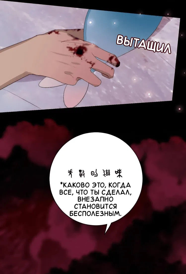 Манга Ловись, рыбка! - Глава 55 Страница 5