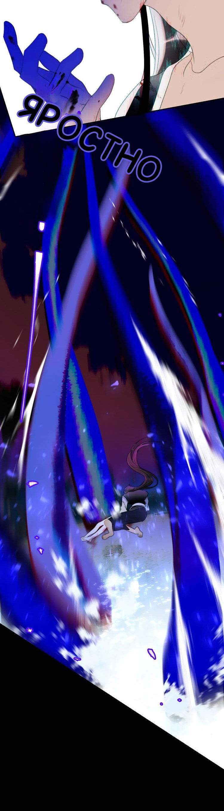 Манга Ловись, рыбка! - Глава 55 Страница 24