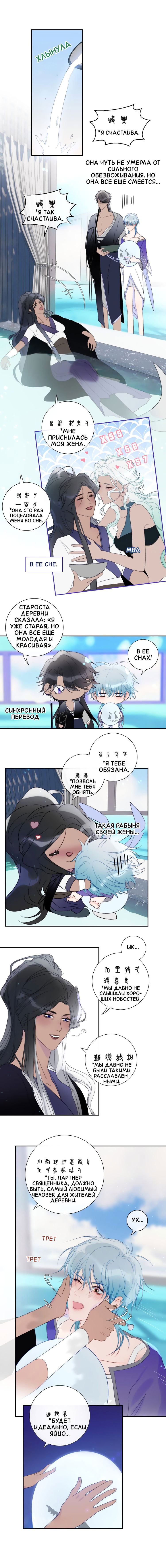 Манга Ловись, рыбка! - Глава 52 Страница 1