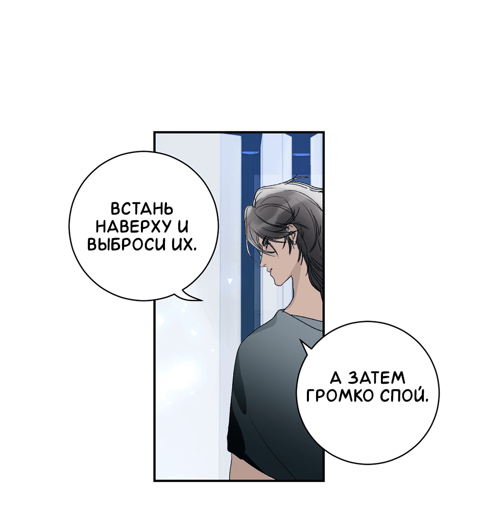 Манга Ловись, рыбка! - Глава 49 Страница 12