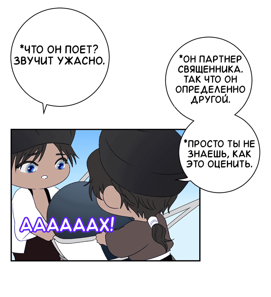 Манга Ловись, рыбка! - Глава 49 Страница 17