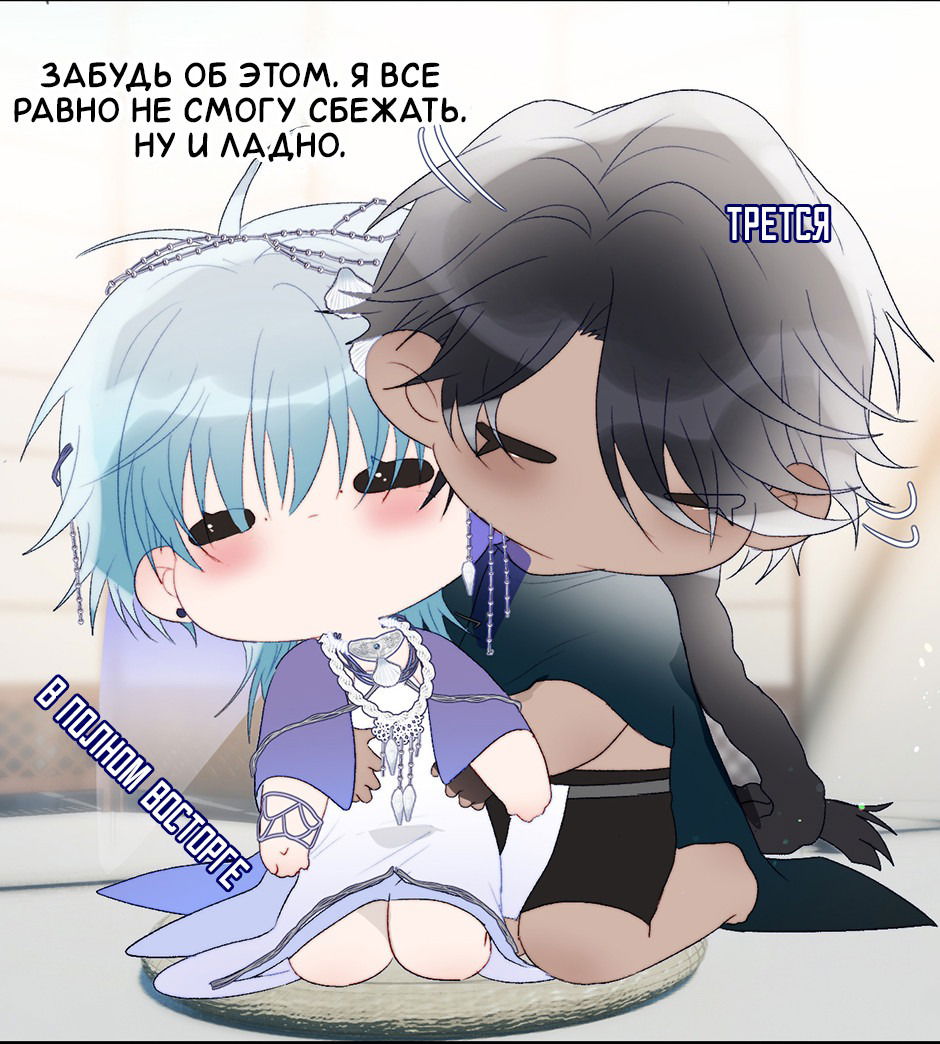 Манга Ловись, рыбка! - Глава 49 Страница 7