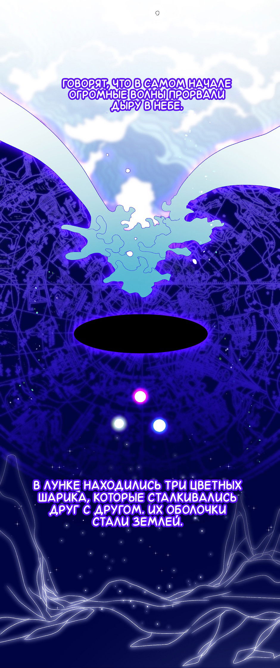 Манга Ловись, рыбка! - Глава 49 Страница 10