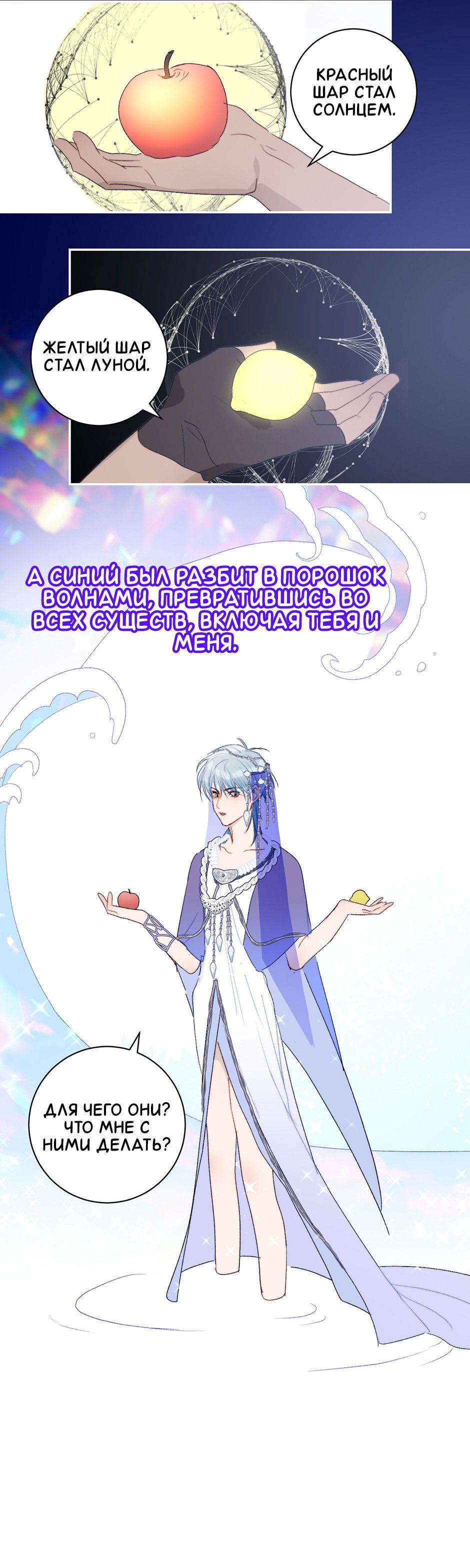 Манга Ловись, рыбка! - Глава 49 Страница 11