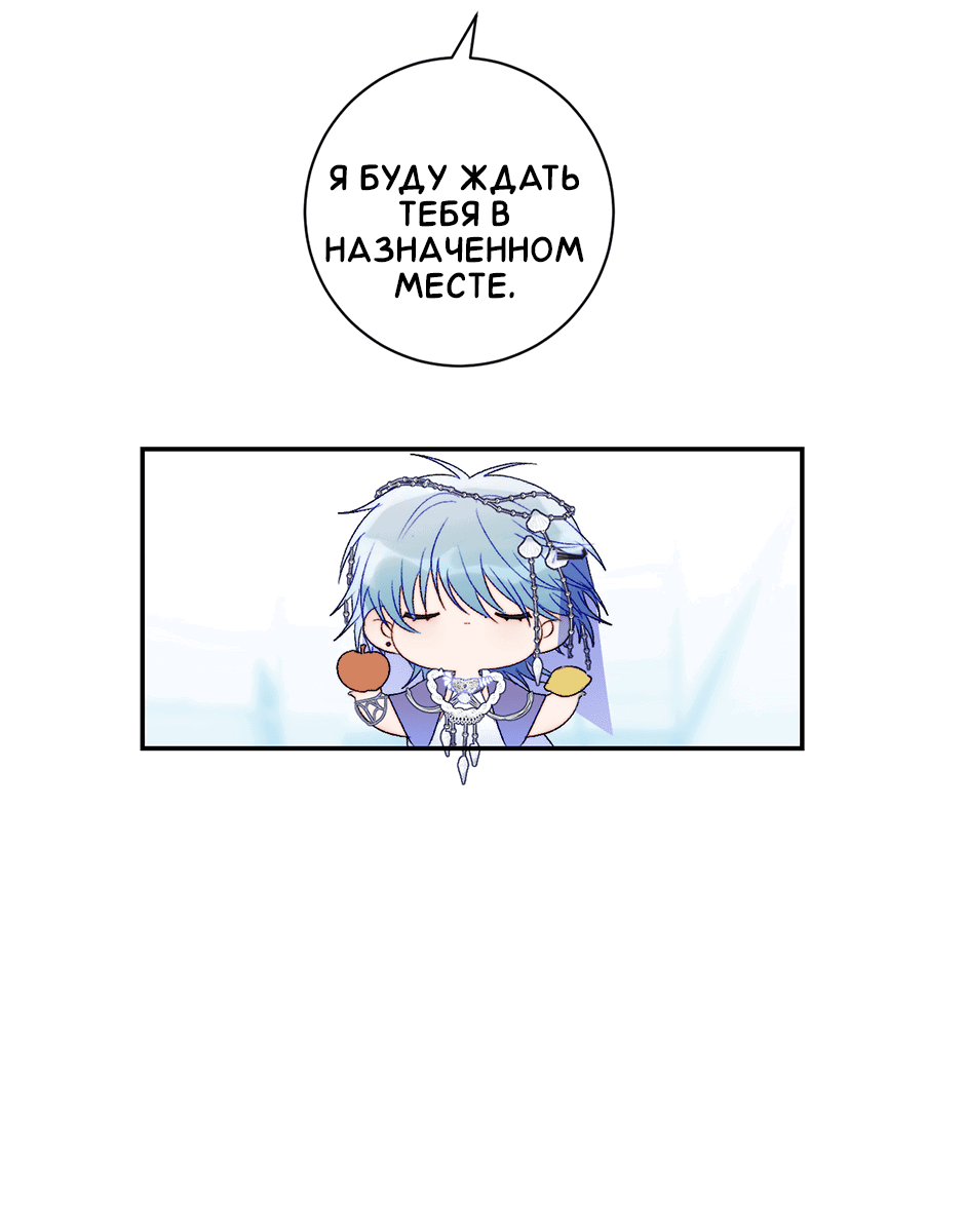 Манга Ловись, рыбка! - Глава 49 Страница 13