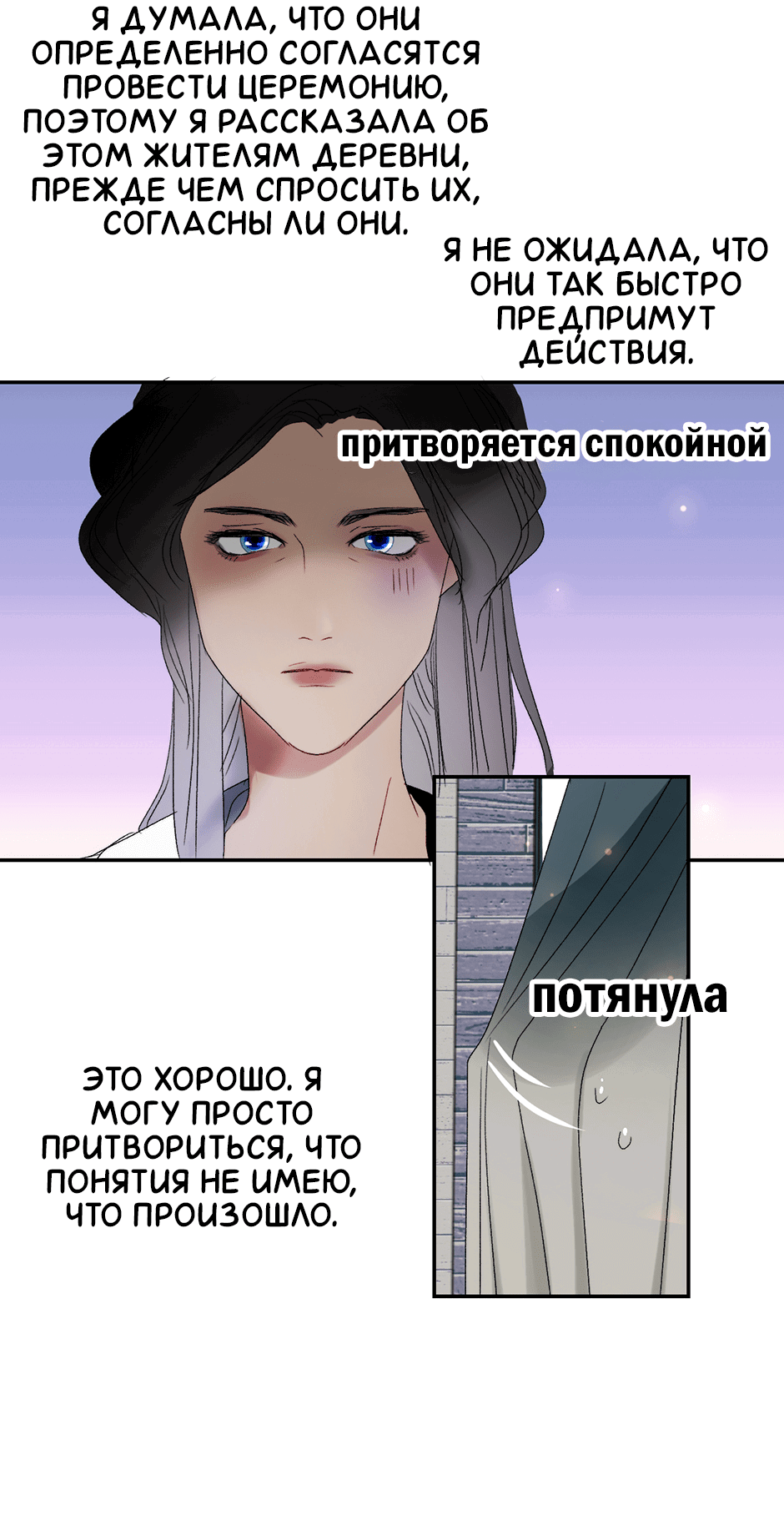 Манга Ловись, рыбка! - Глава 48 Страница 6