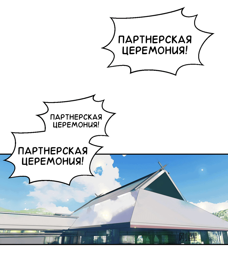 Манга Ловись, рыбка! - Глава 48 Страница 4