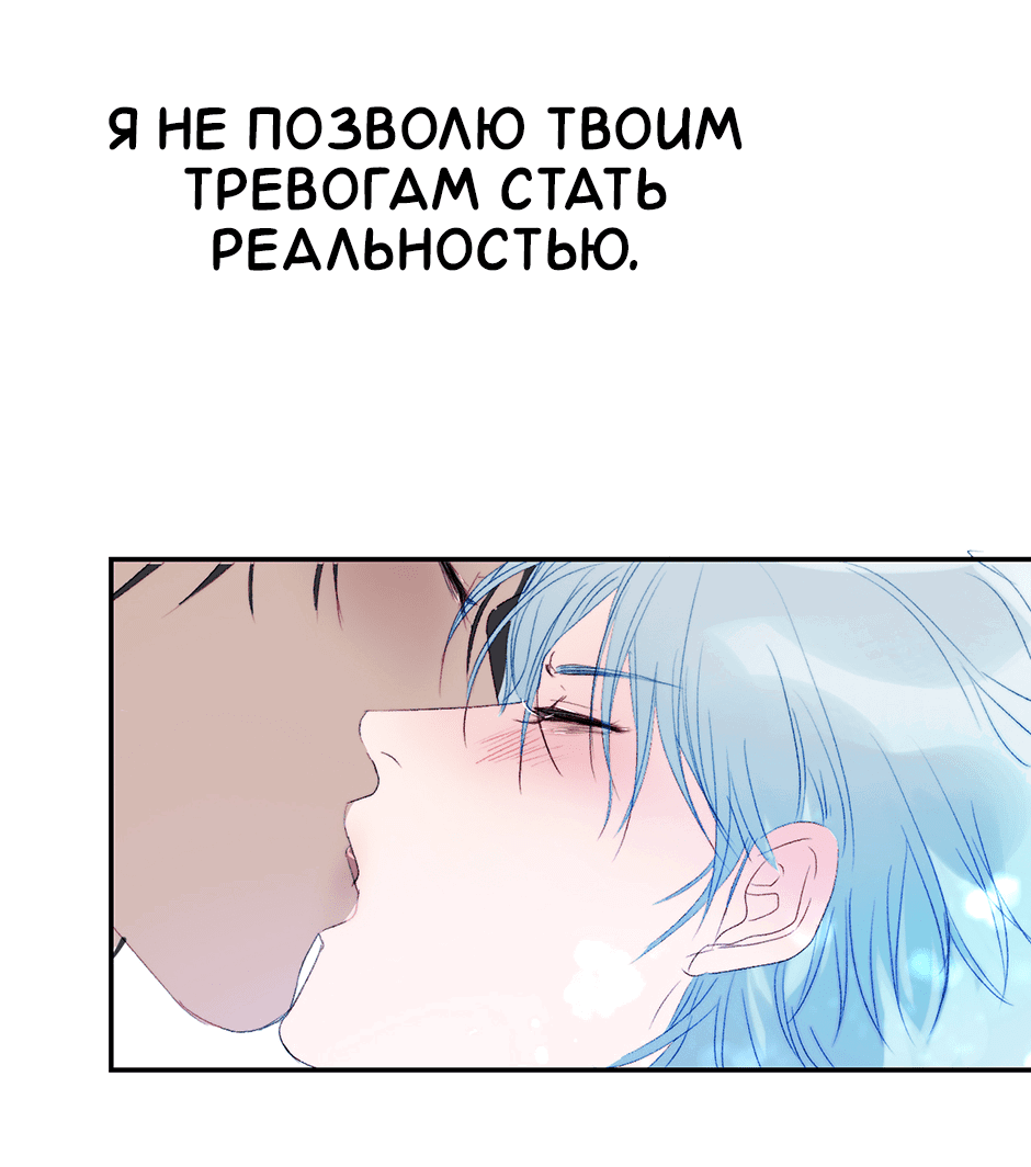 Манга Ловись, рыбка! - Глава 48 Страница 26