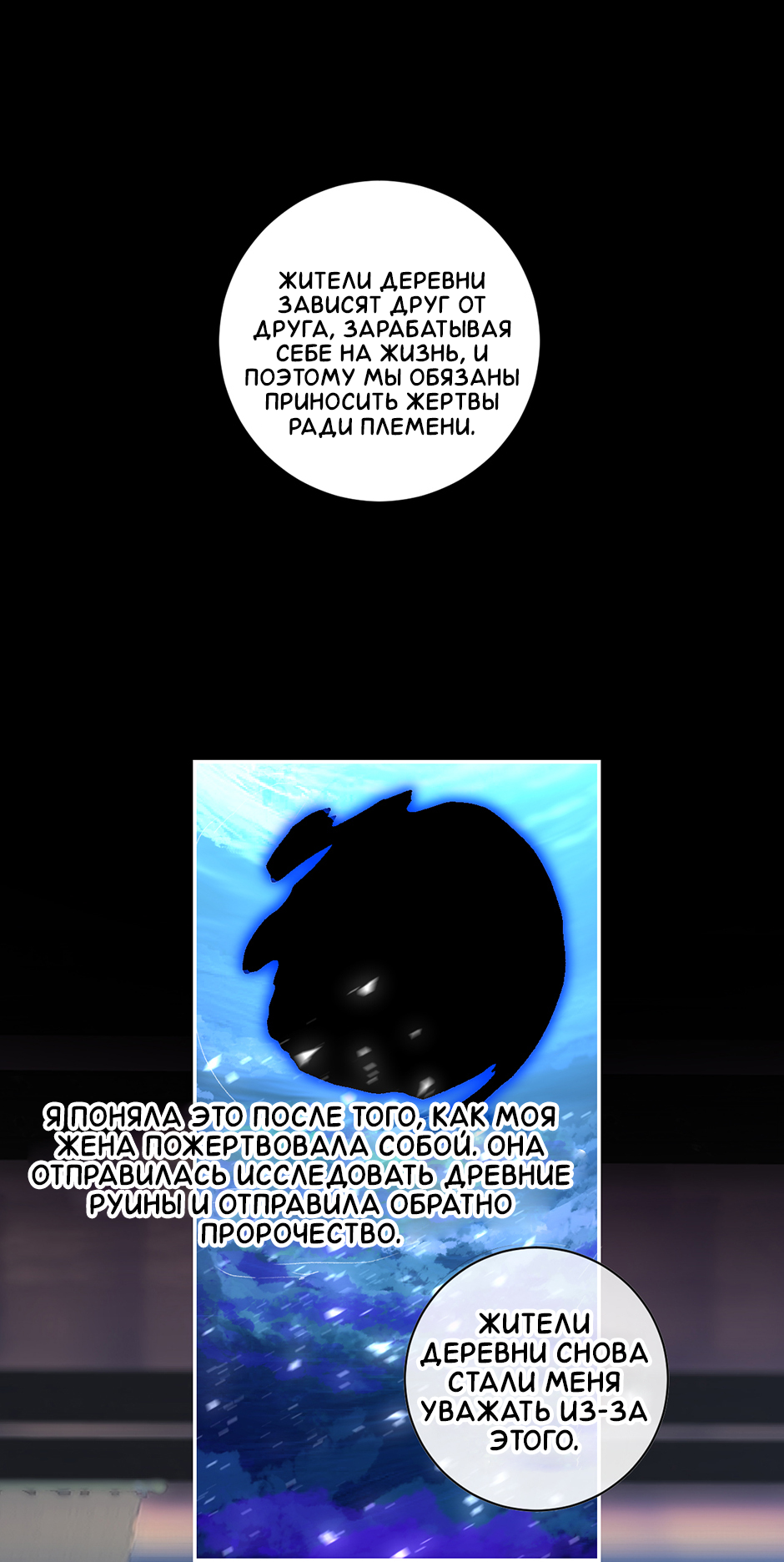 Манга Ловись, рыбка! - Глава 45 Страница 19