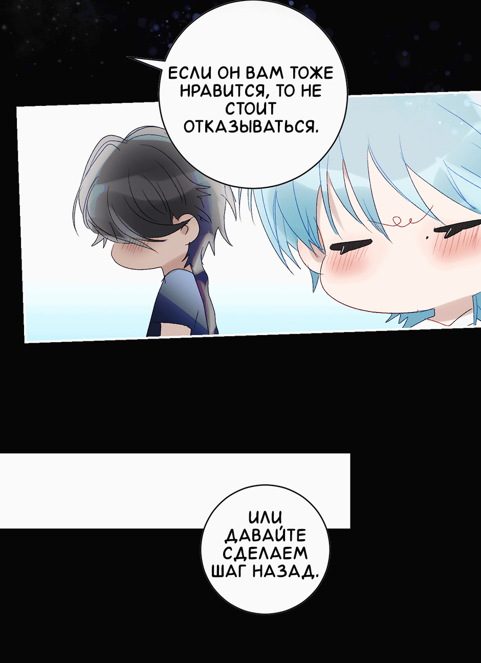 Манга Ловись, рыбка! - Глава 45 Страница 23