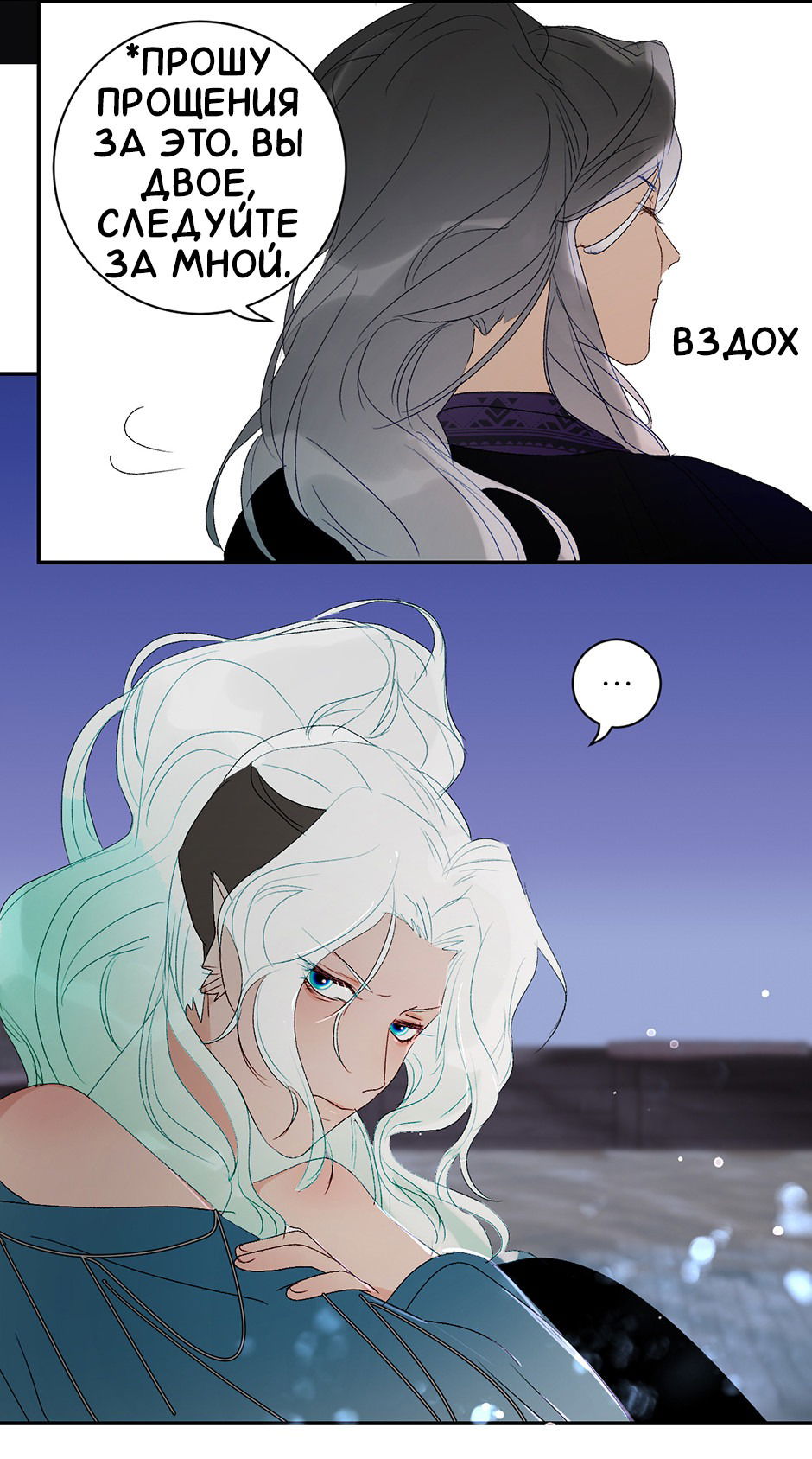 Манга Ловись, рыбка! - Глава 45 Страница 3