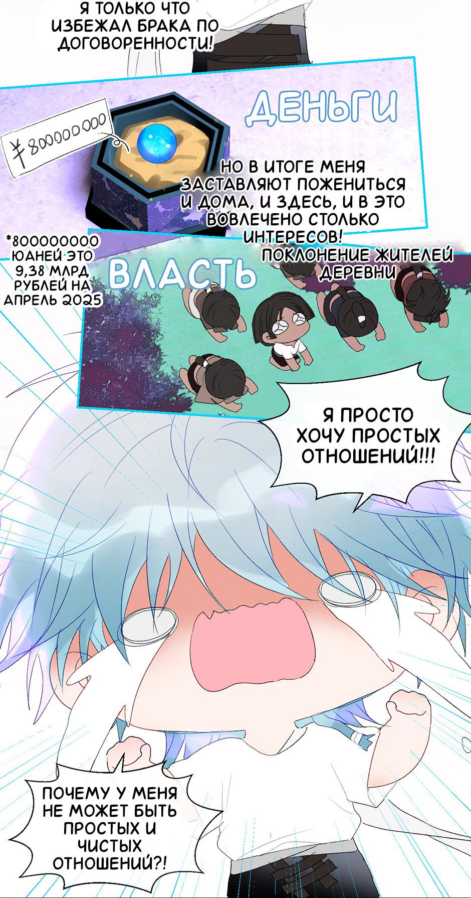 Манга Ловись, рыбка! - Глава 45 Страница 14