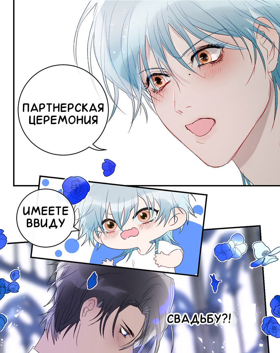 Манга Ловись, рыбка! - Глава 45 Страница 9