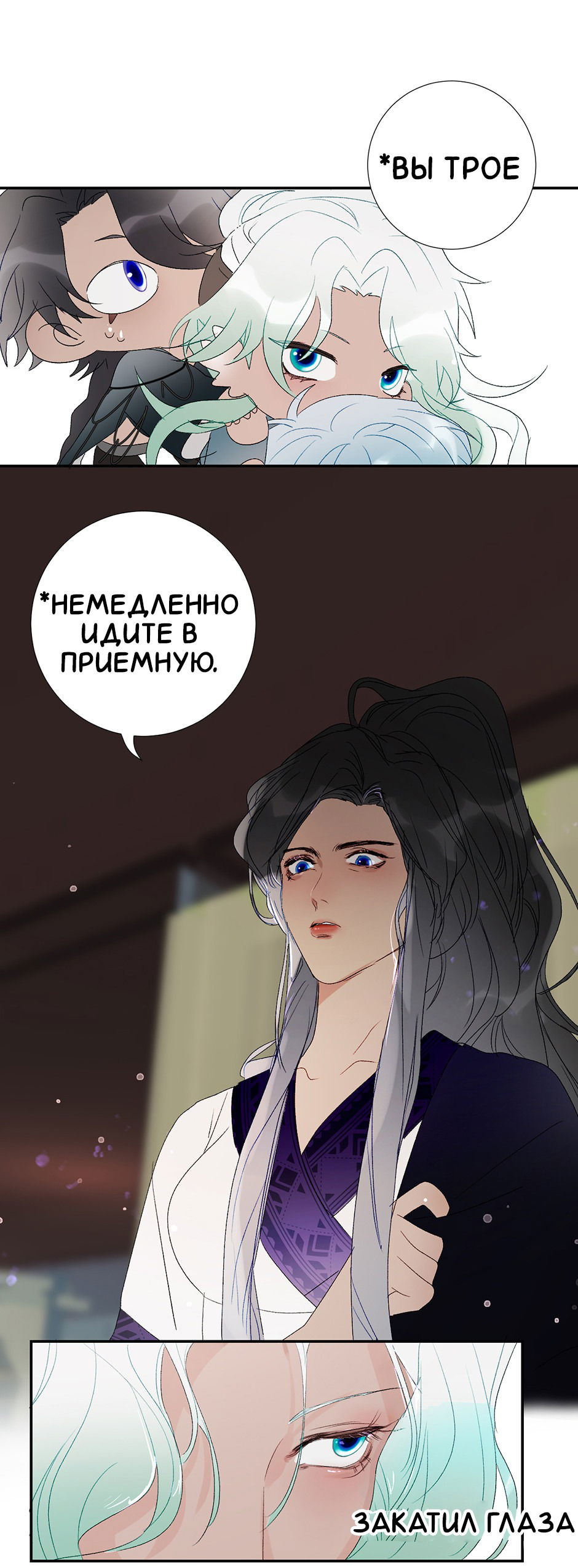 Манга Ловись, рыбка! - Глава 45 Страница 1