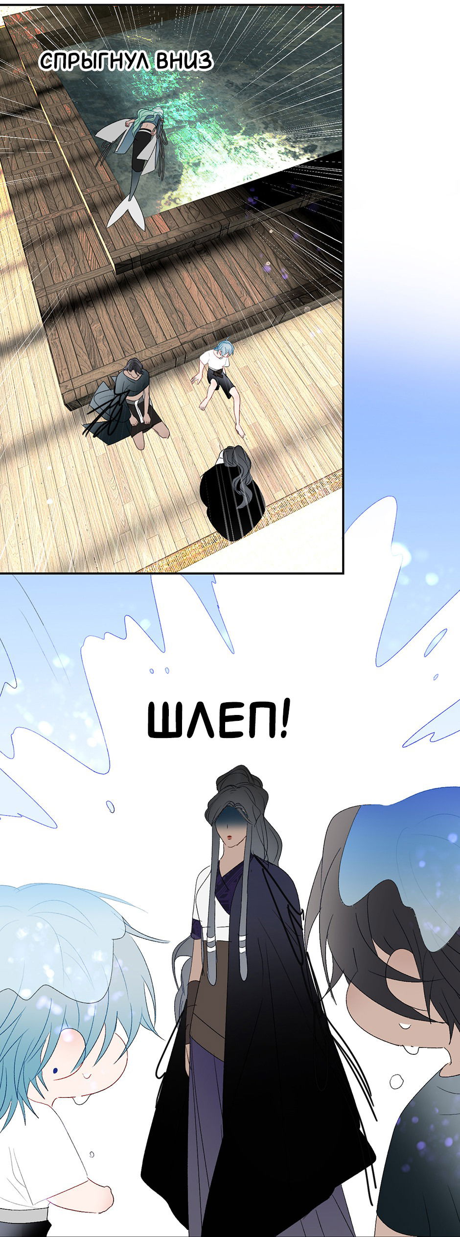 Манга Ловись, рыбка! - Глава 45 Страница 2