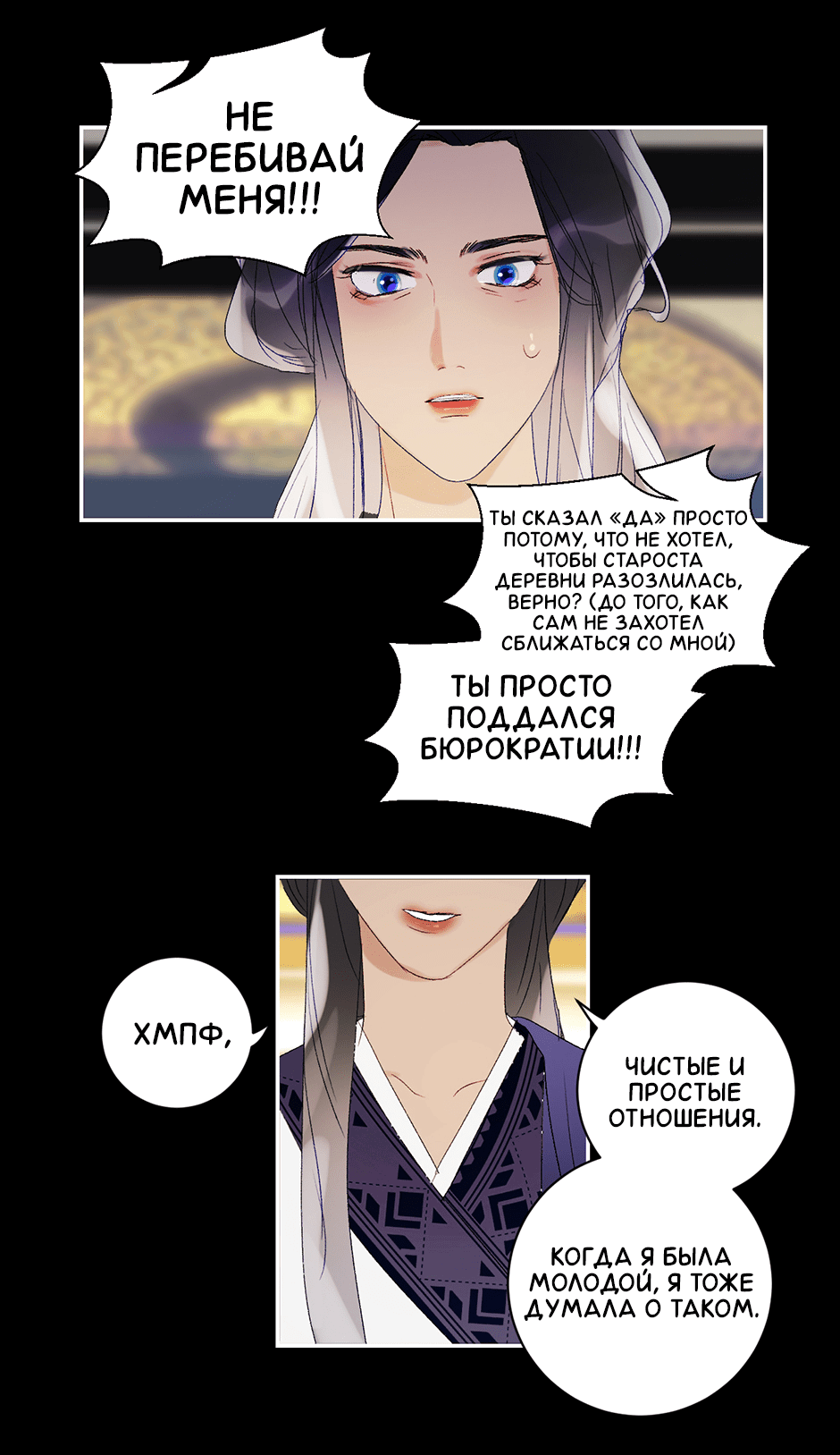 Манга Ловись, рыбка! - Глава 45 Страница 16